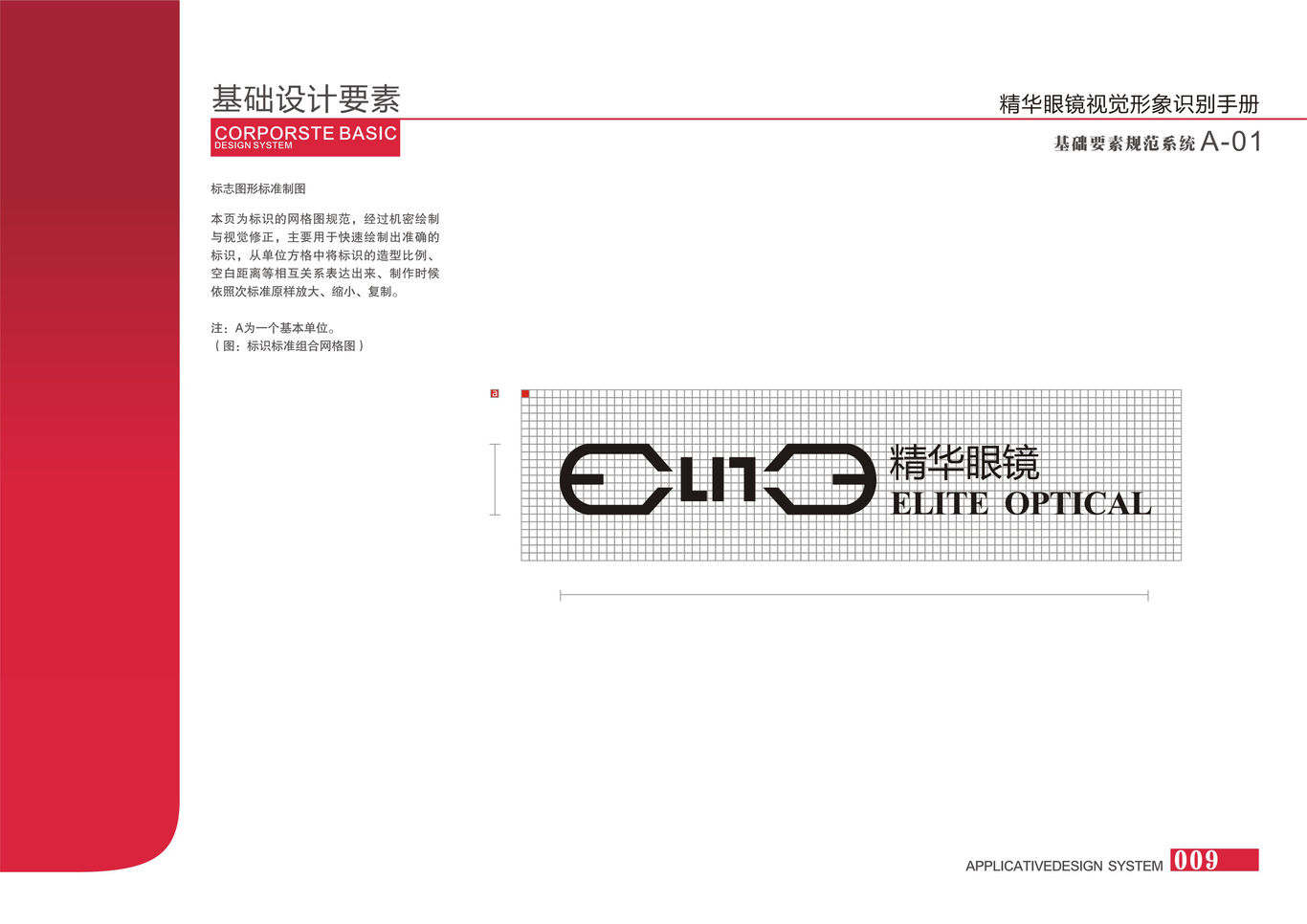 精华眼镜图9