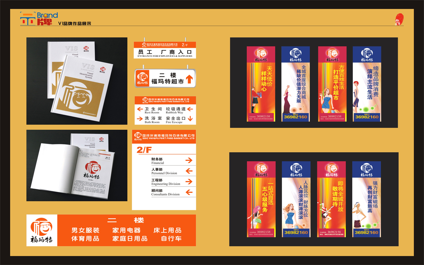 标志设计图2