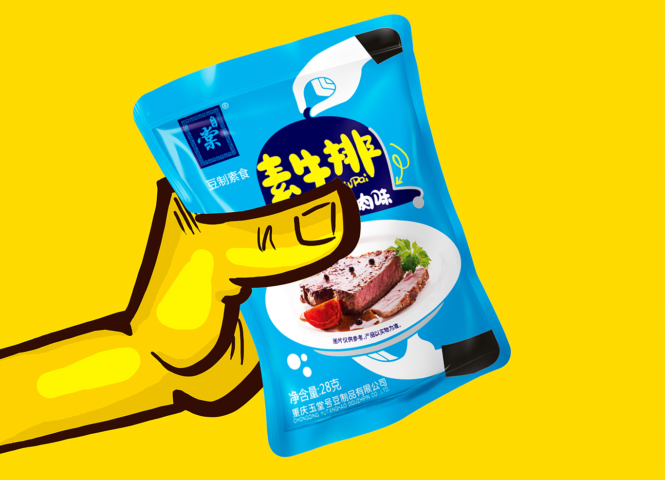 玉堂號包裝設計圖1