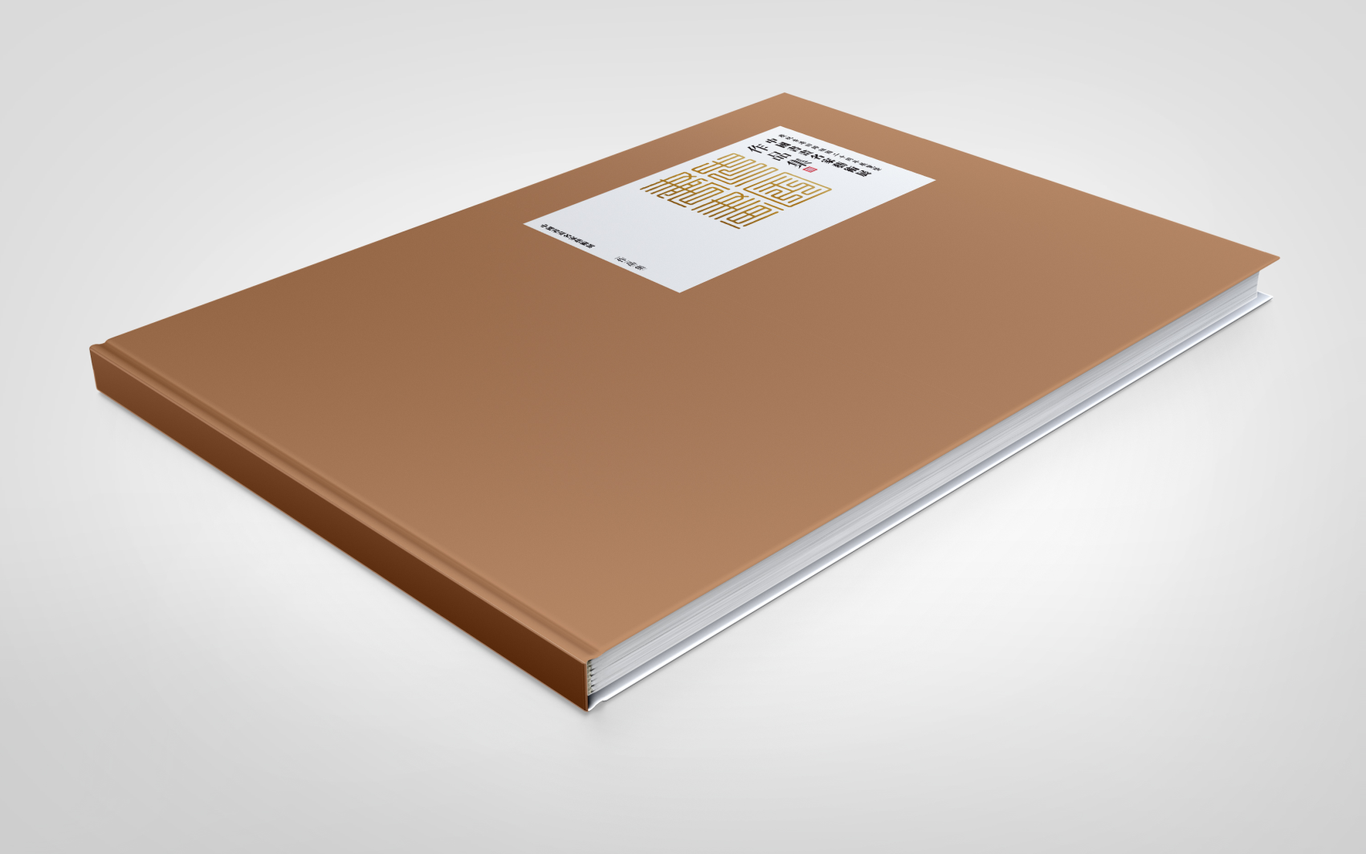 中國書畫名家藝術展畫冊設計圖0