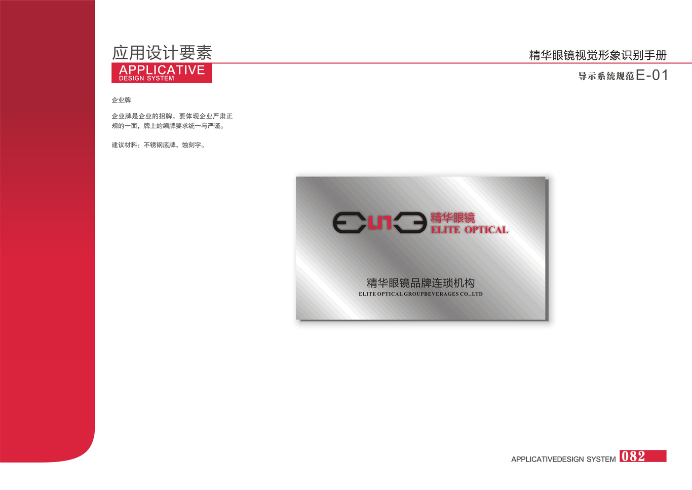 精华眼镜图82