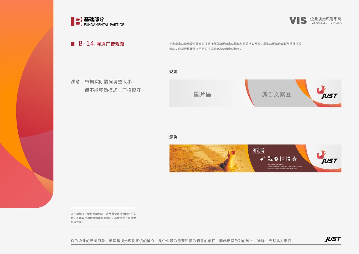 港鸿贸易VI设计图32