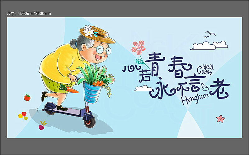 鸿坤 · 理想海岸户外广告设计图0