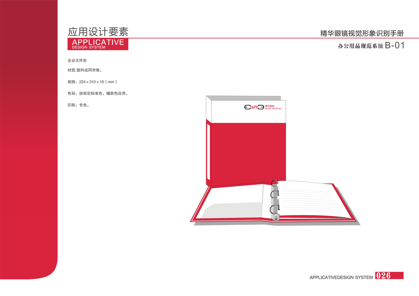 精华眼镜图26