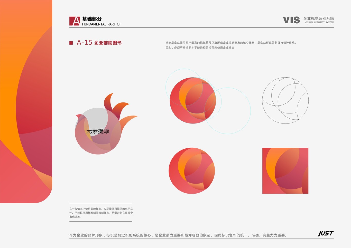 港鸿贸易VI设计图15
