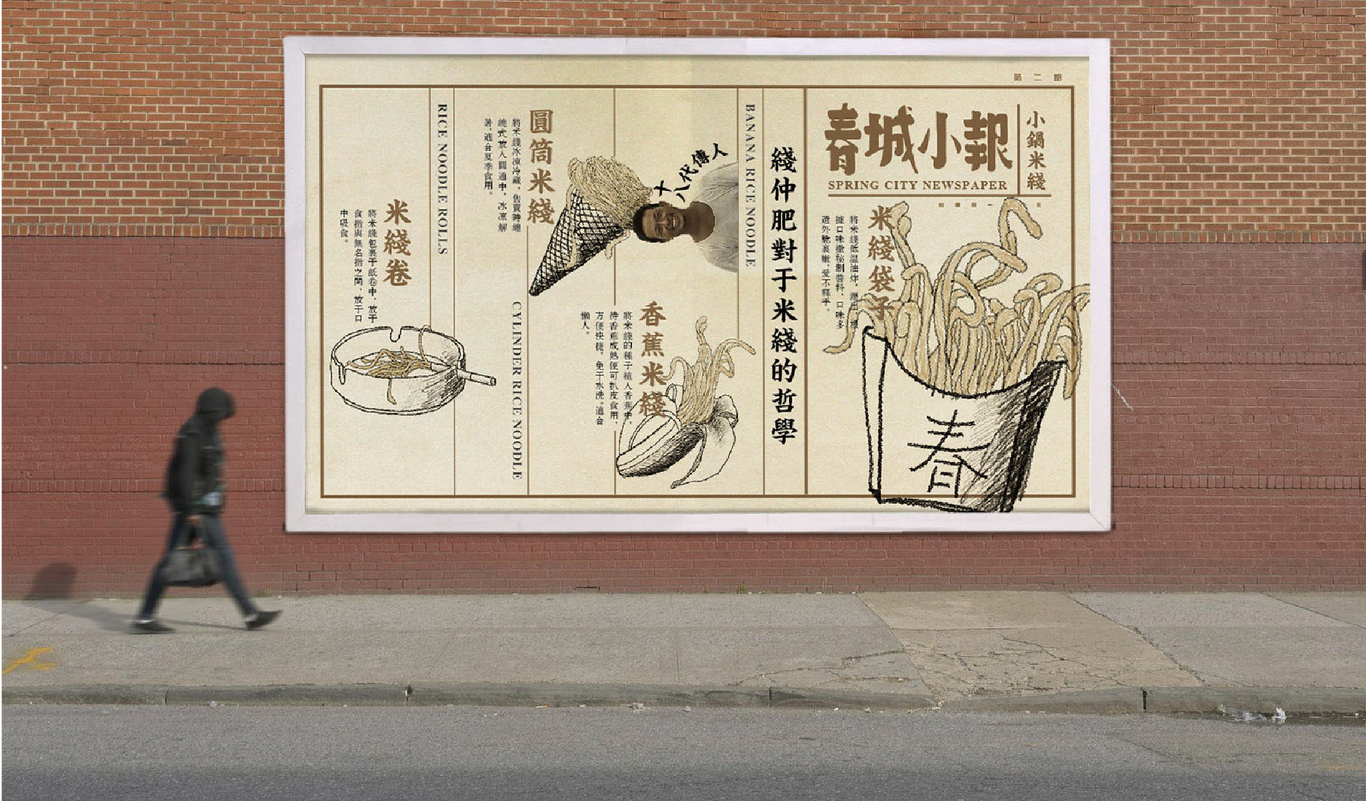 餐饮类品牌设计图17