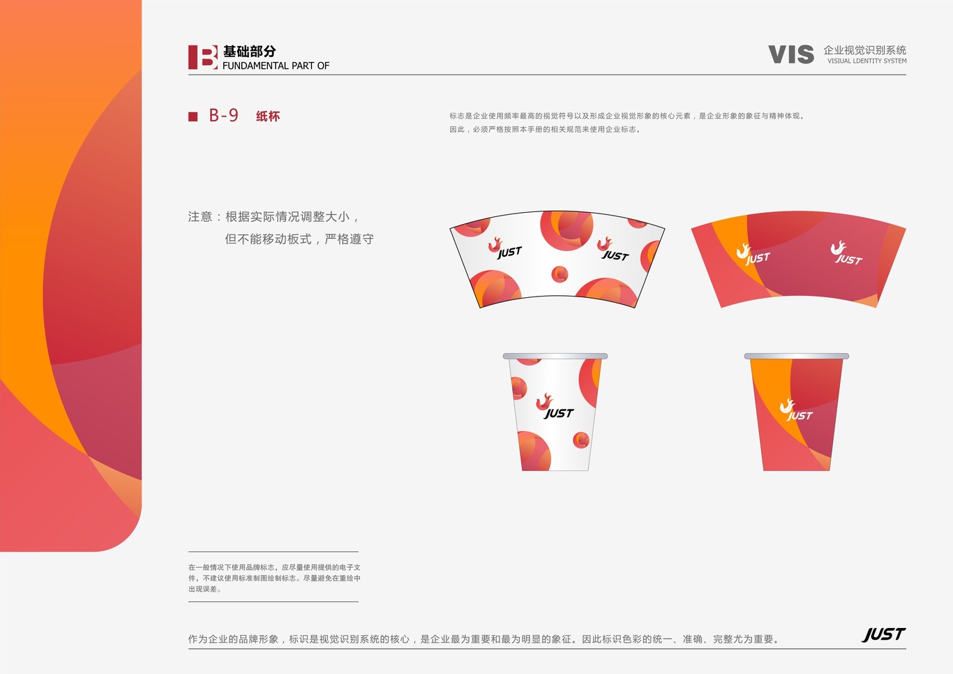 港鸿贸易VI设计图25