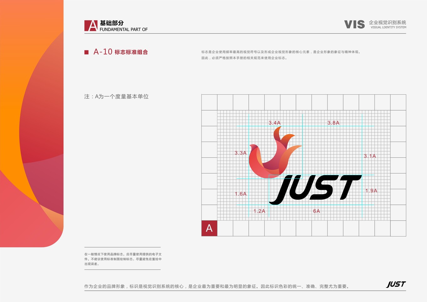 港鸿贸易VI设计图10