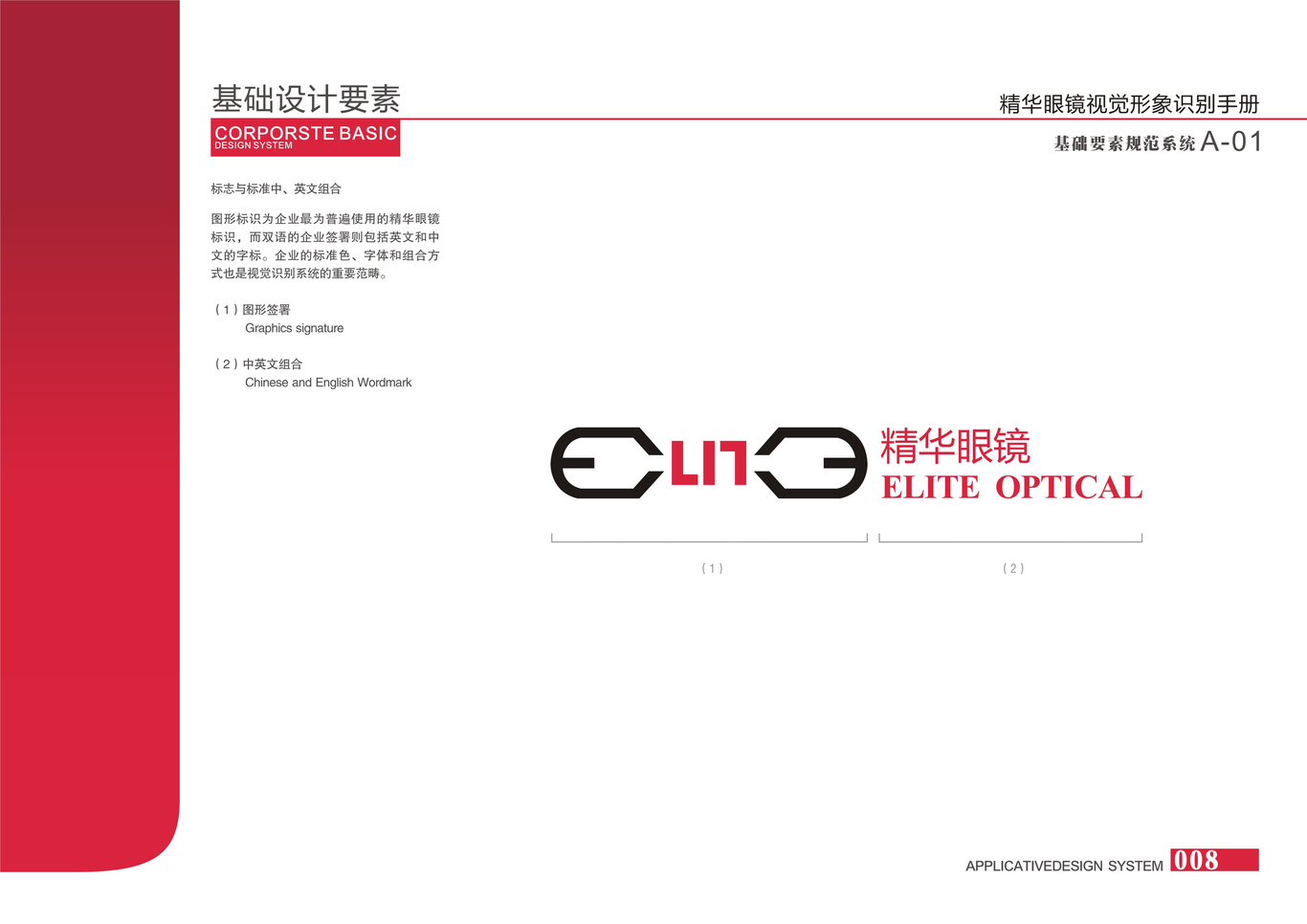 精华眼镜图8