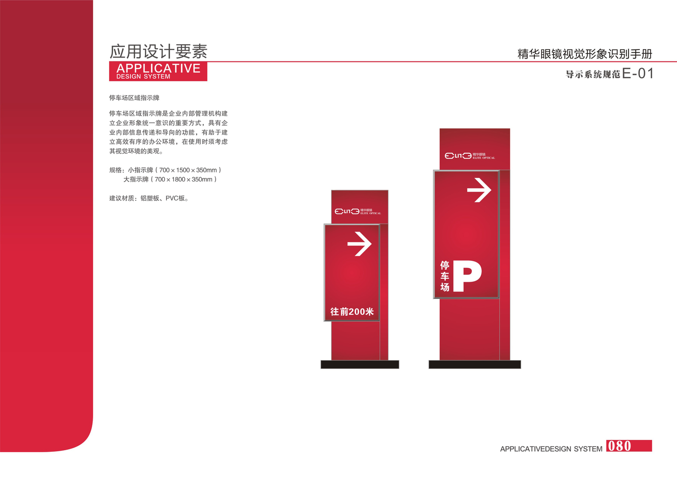 精华眼镜图80