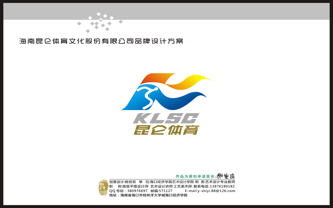 标志设计图5