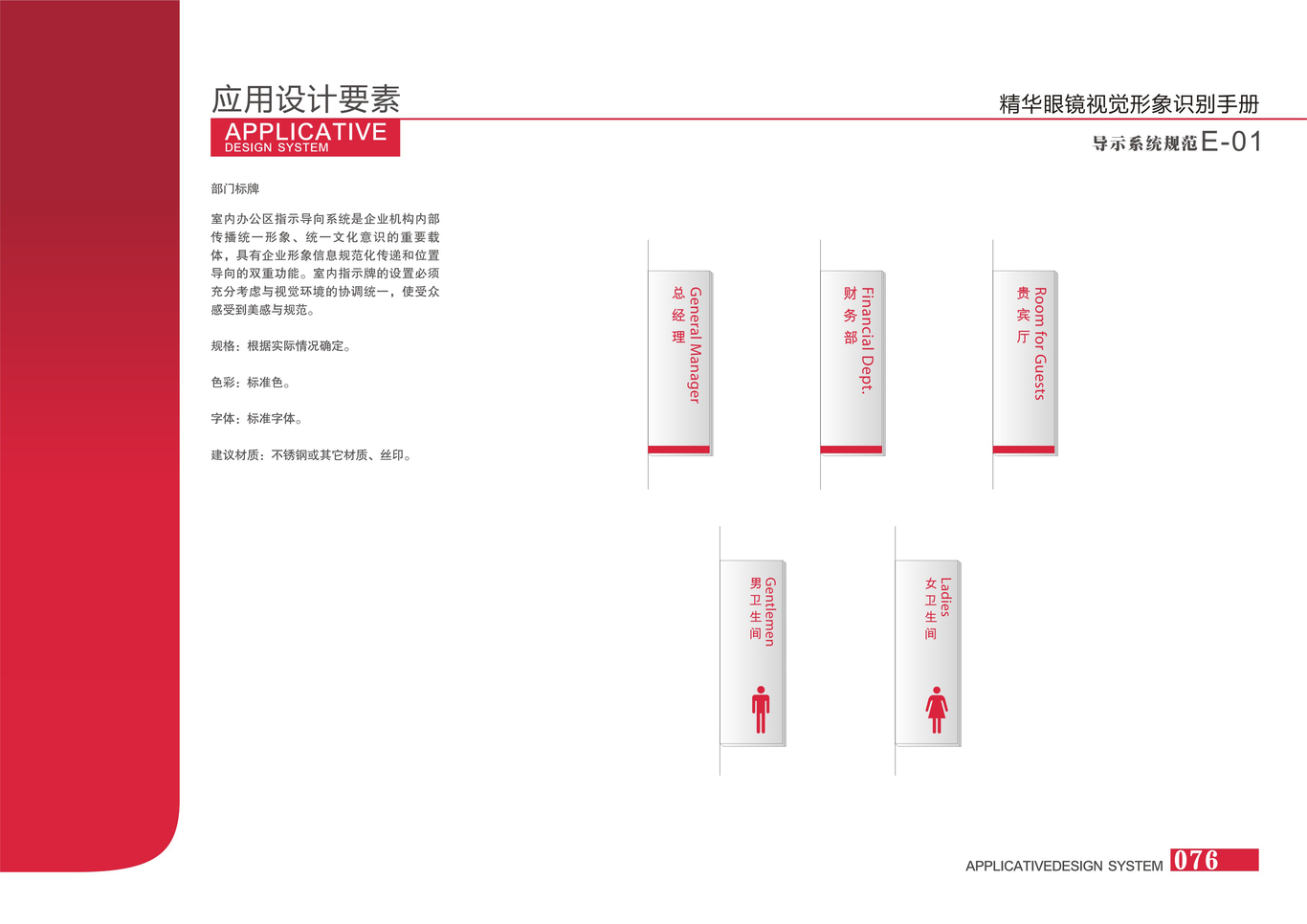 精华眼镜图76