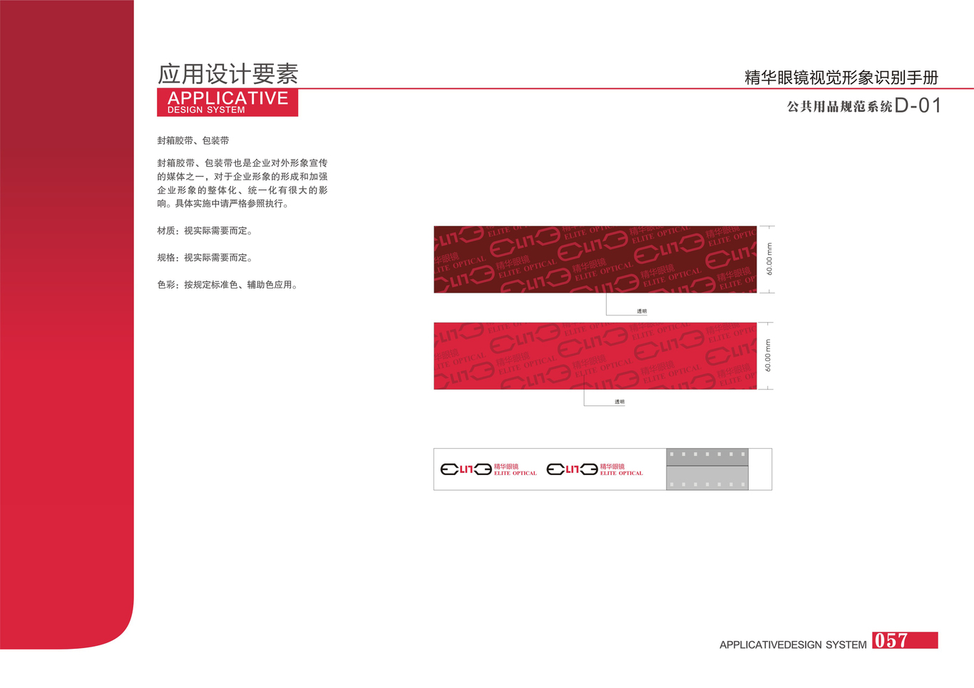 精华眼镜图57