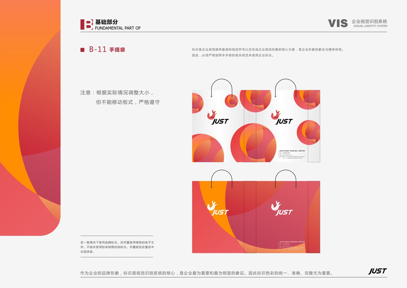 港鸿贸易VI设计图28