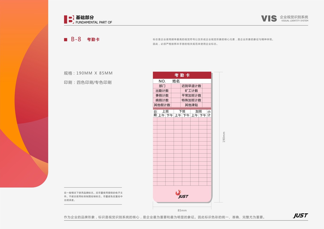 港鸿贸易VI设计图23
