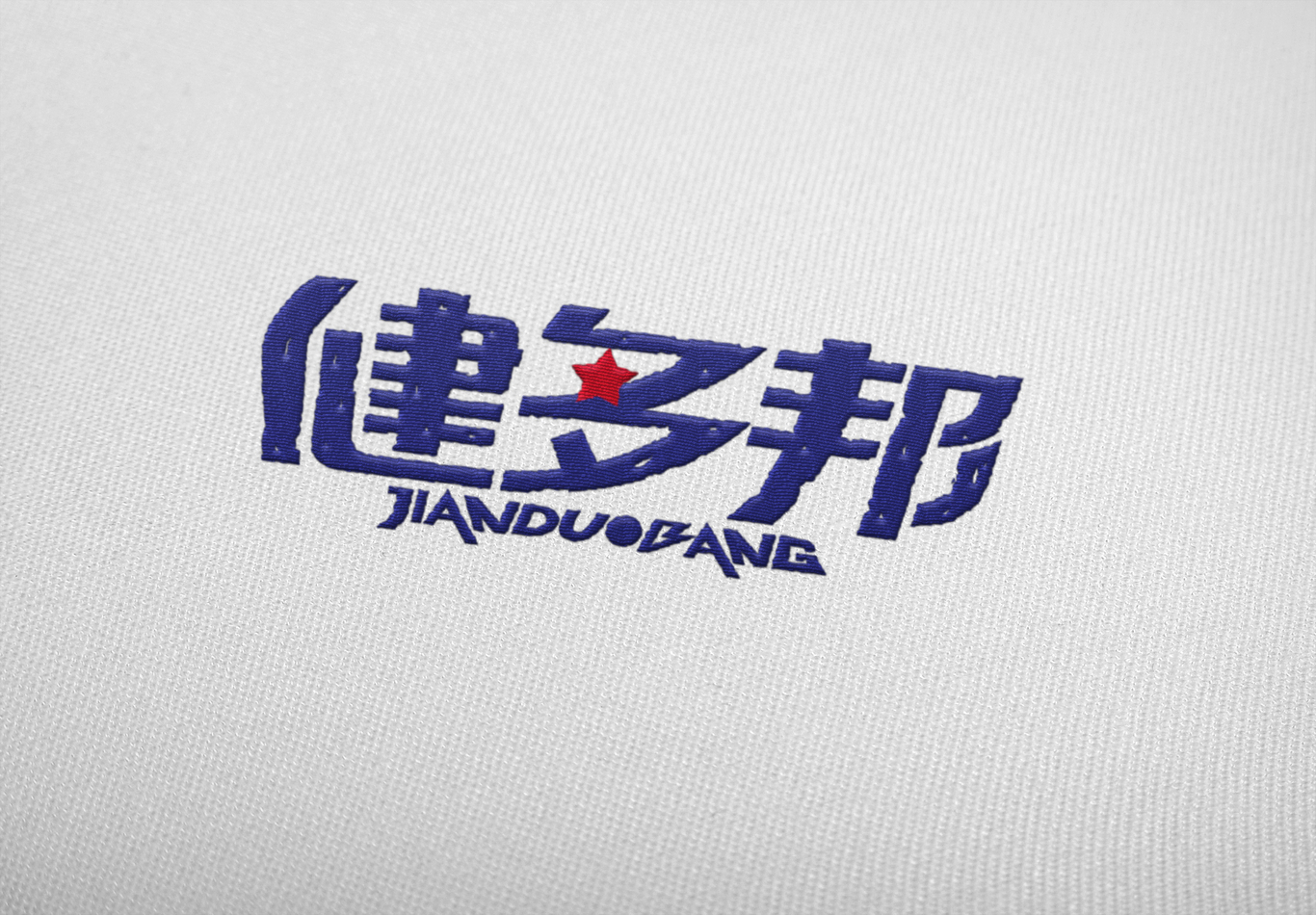 健多邦设计图0