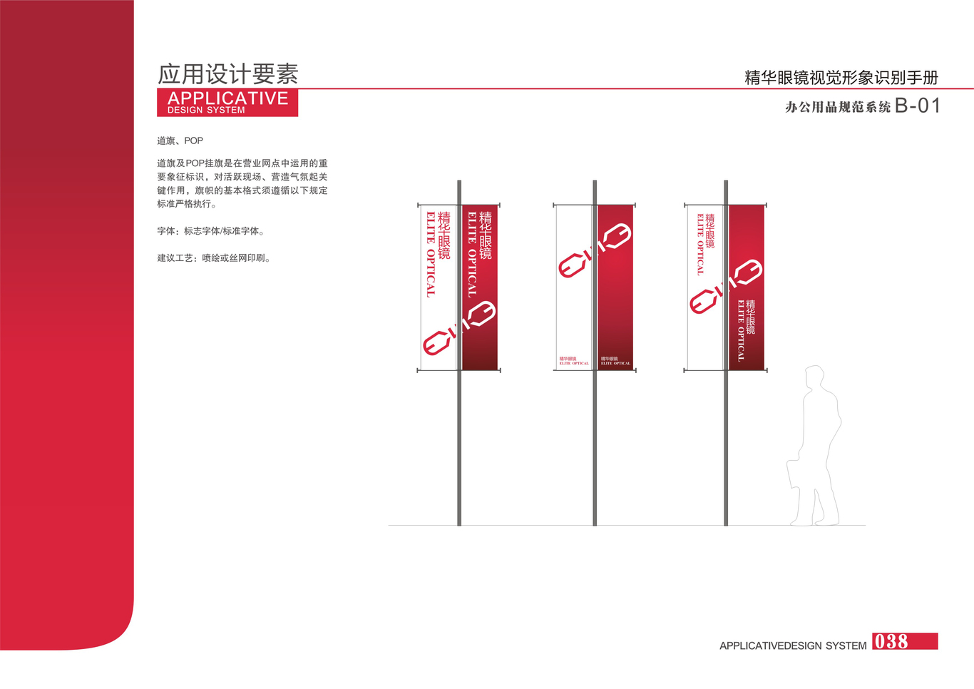 精华眼镜图38