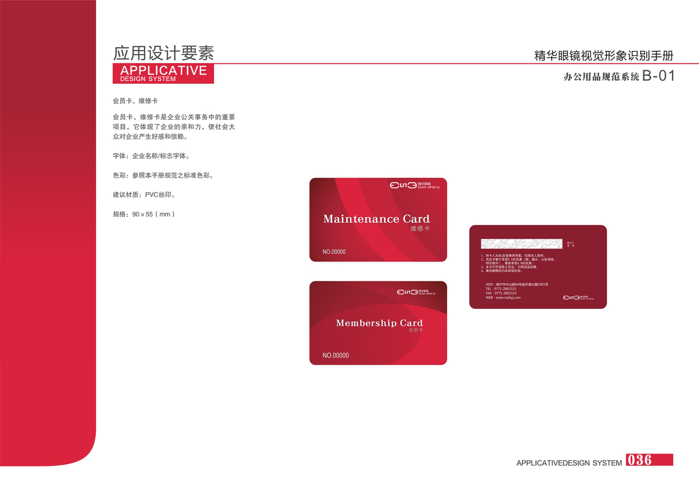精华眼镜图36