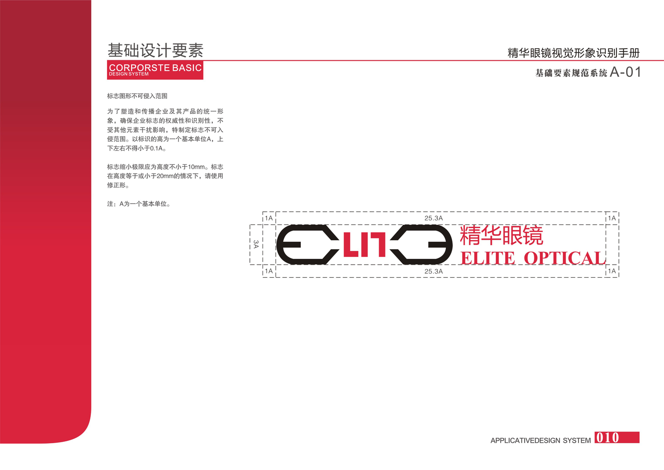 精华眼镜图10