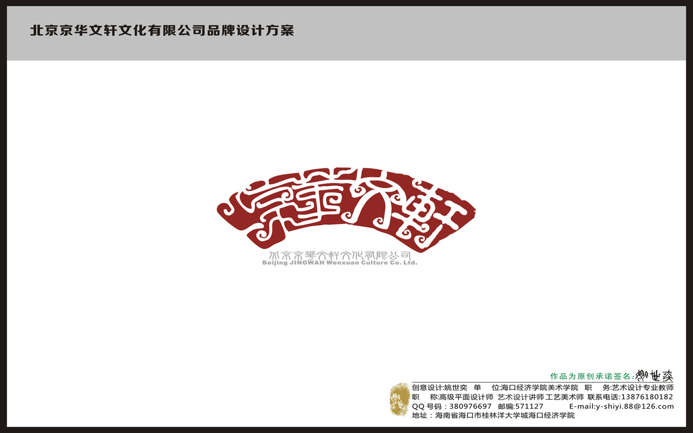 标志设计图1