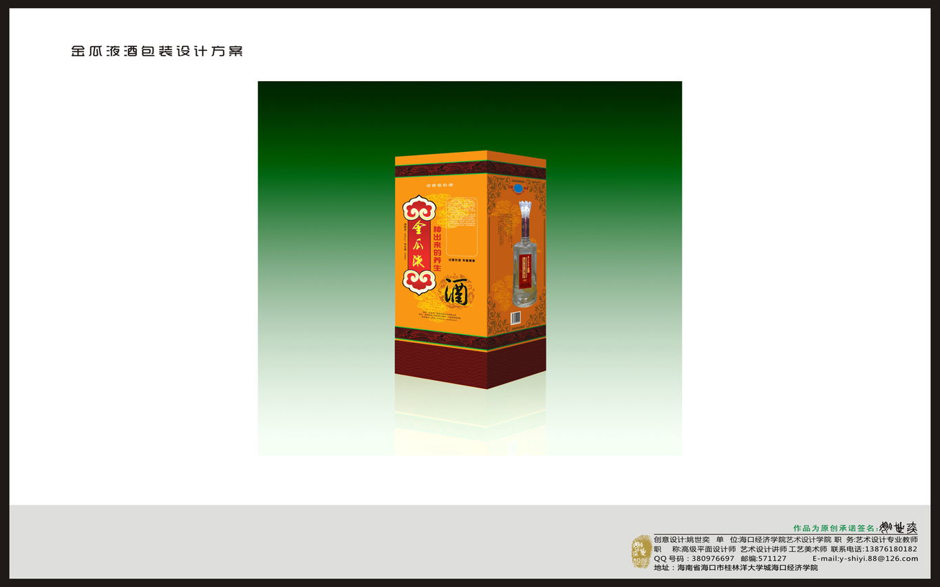 标志设计图6