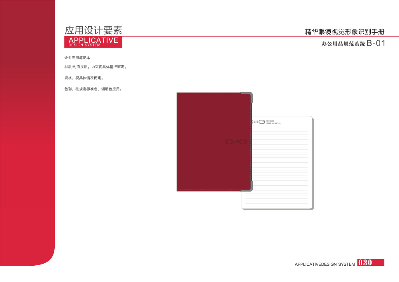 精华眼镜图30