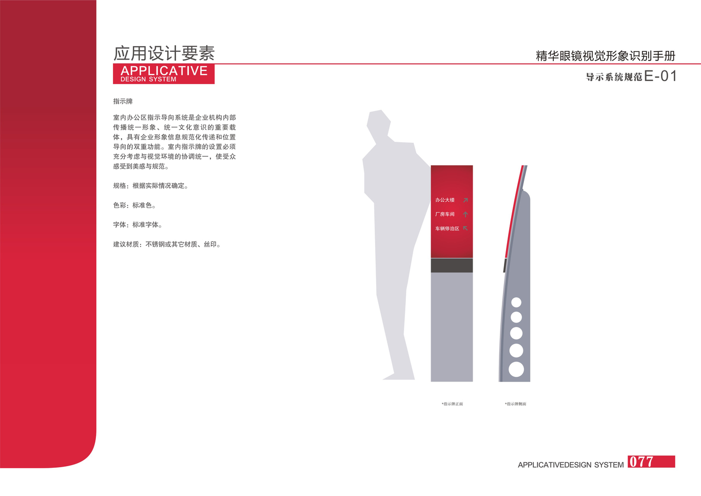 精华眼镜图77