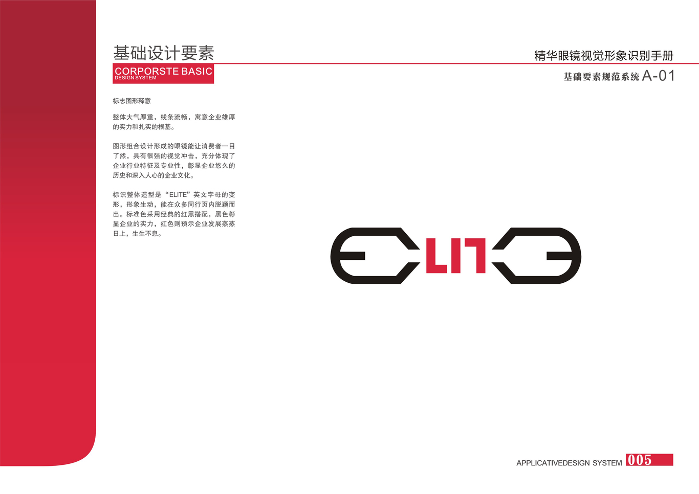 精华眼镜图5