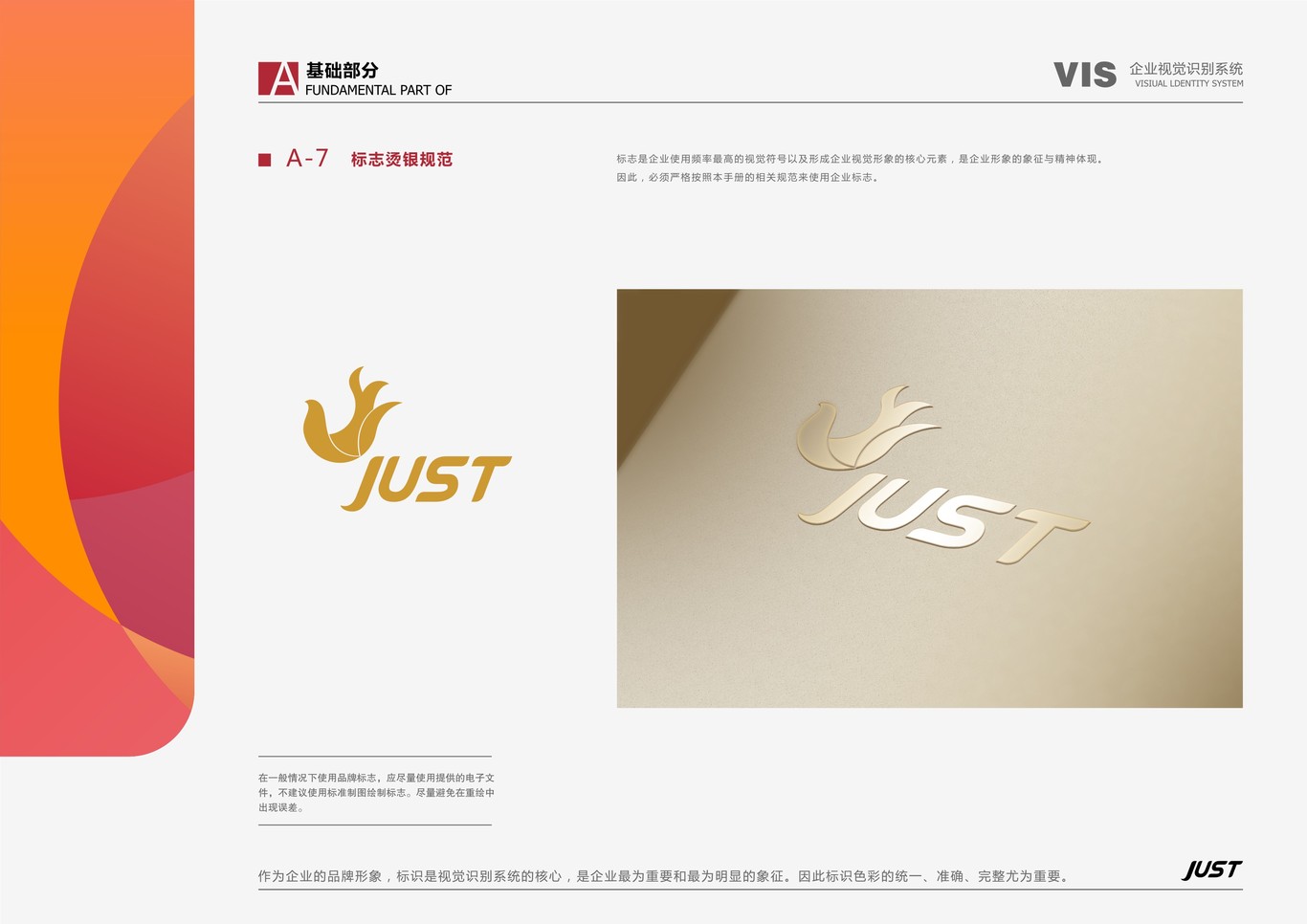港鸿贸易VI设计图7