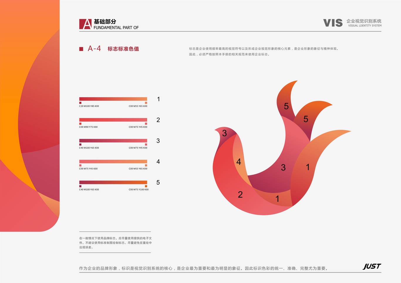 港鸿贸易VI设计图4