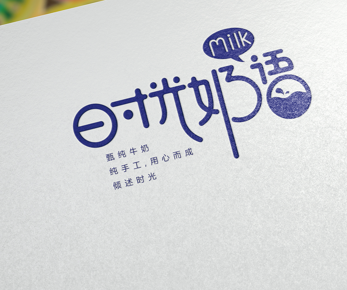 时光奶语LOGO图2