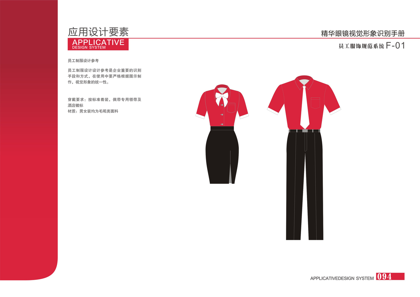 精华眼镜图94