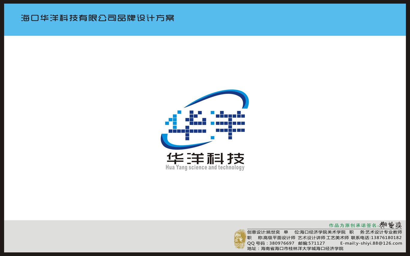 标志设计图4