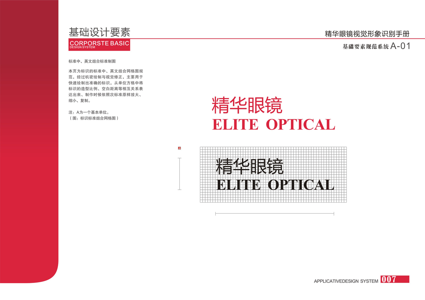精华眼镜图7