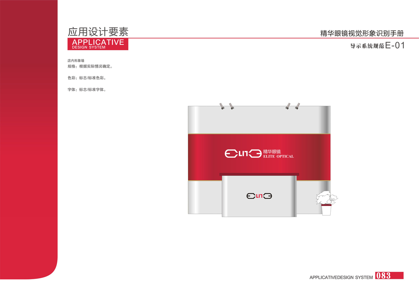 精华眼镜图83
