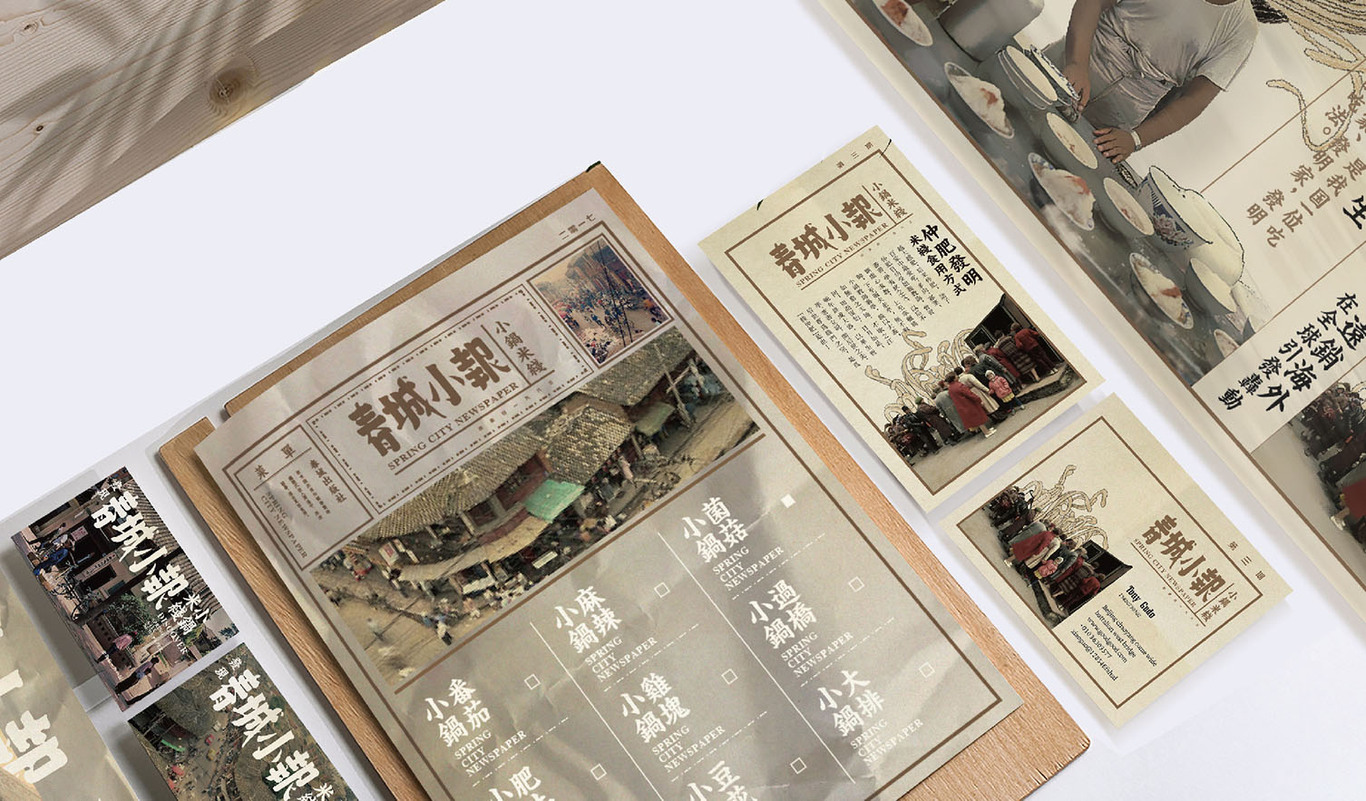 餐饮类品牌设计图13