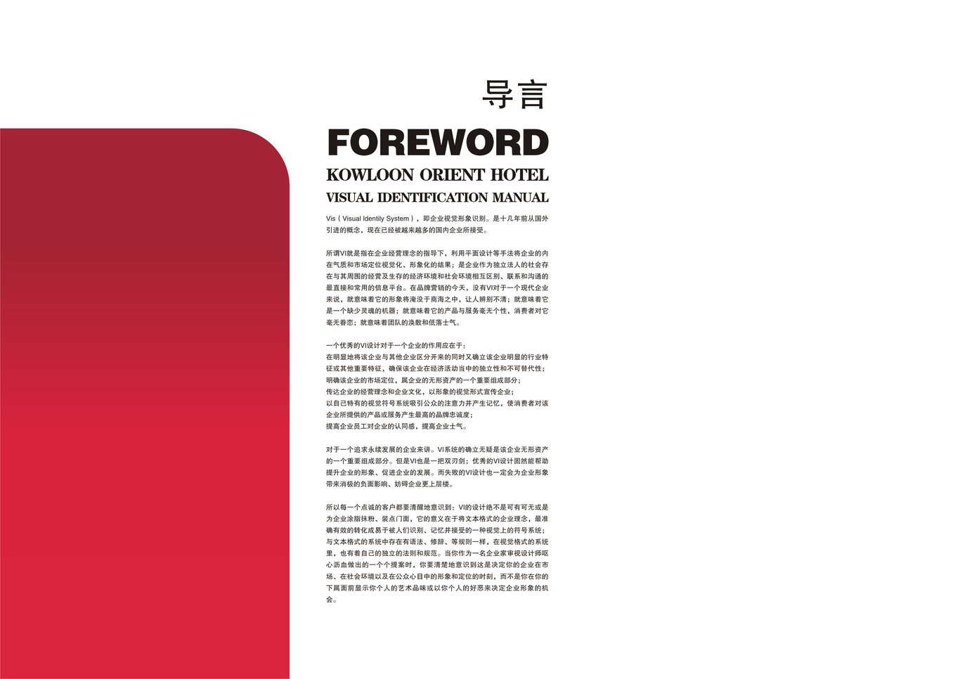 精华眼镜图1