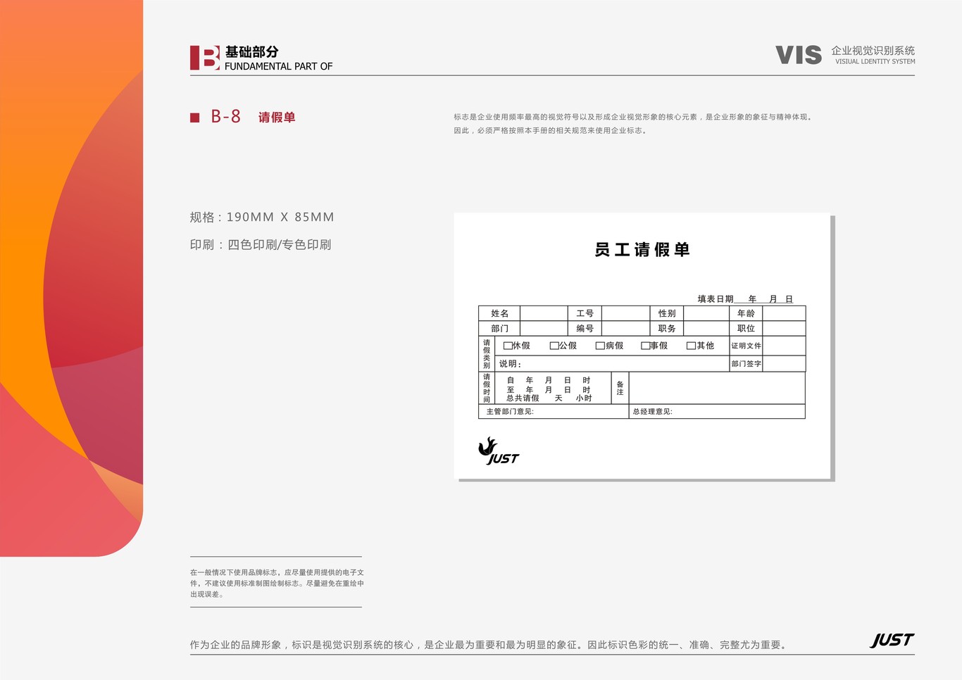 港鸿贸易VI设计图24