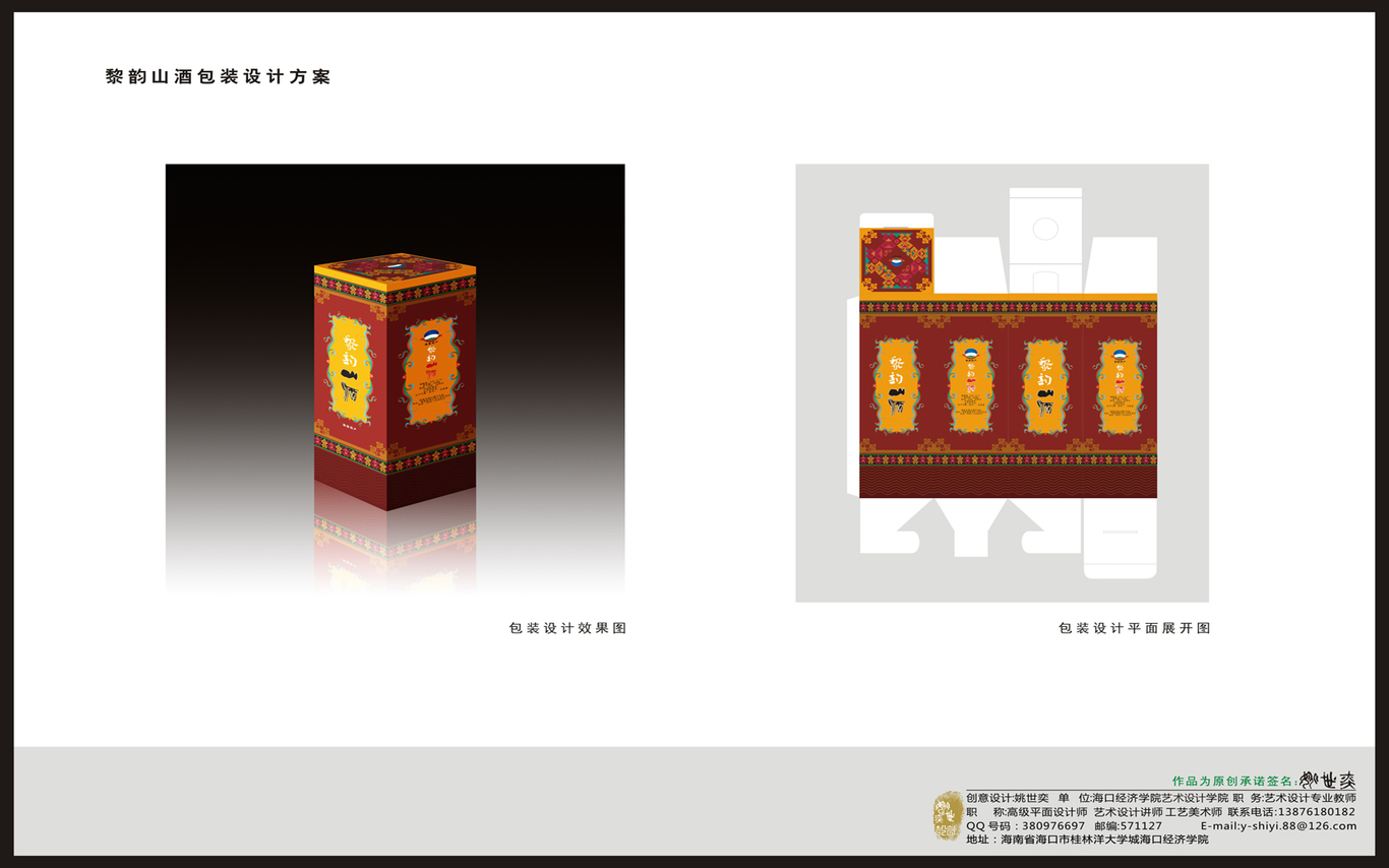 标志设计图7