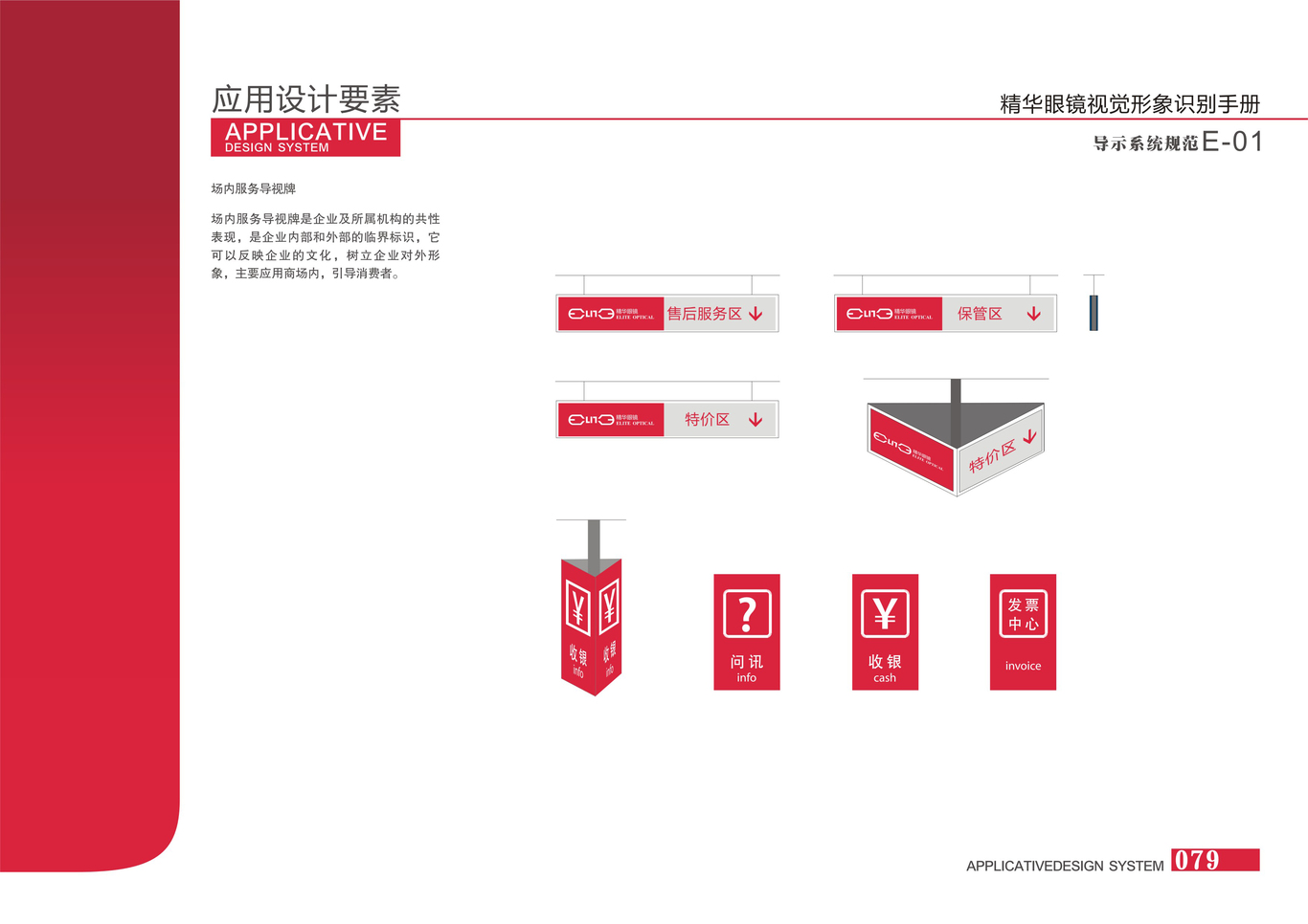 精华眼镜图79