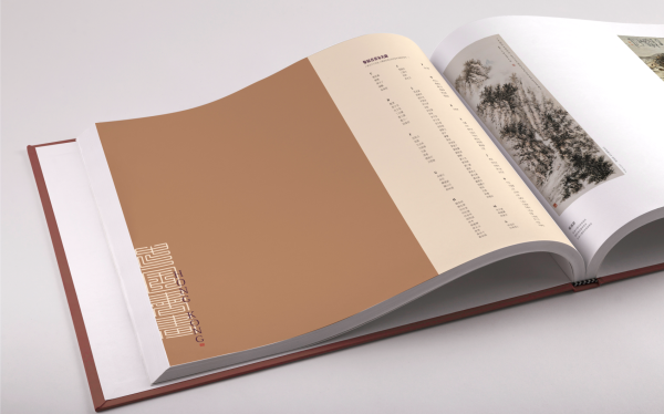 中國(guó)書畫名家藝術(shù)展畫冊(cè)設(shè)計(jì)