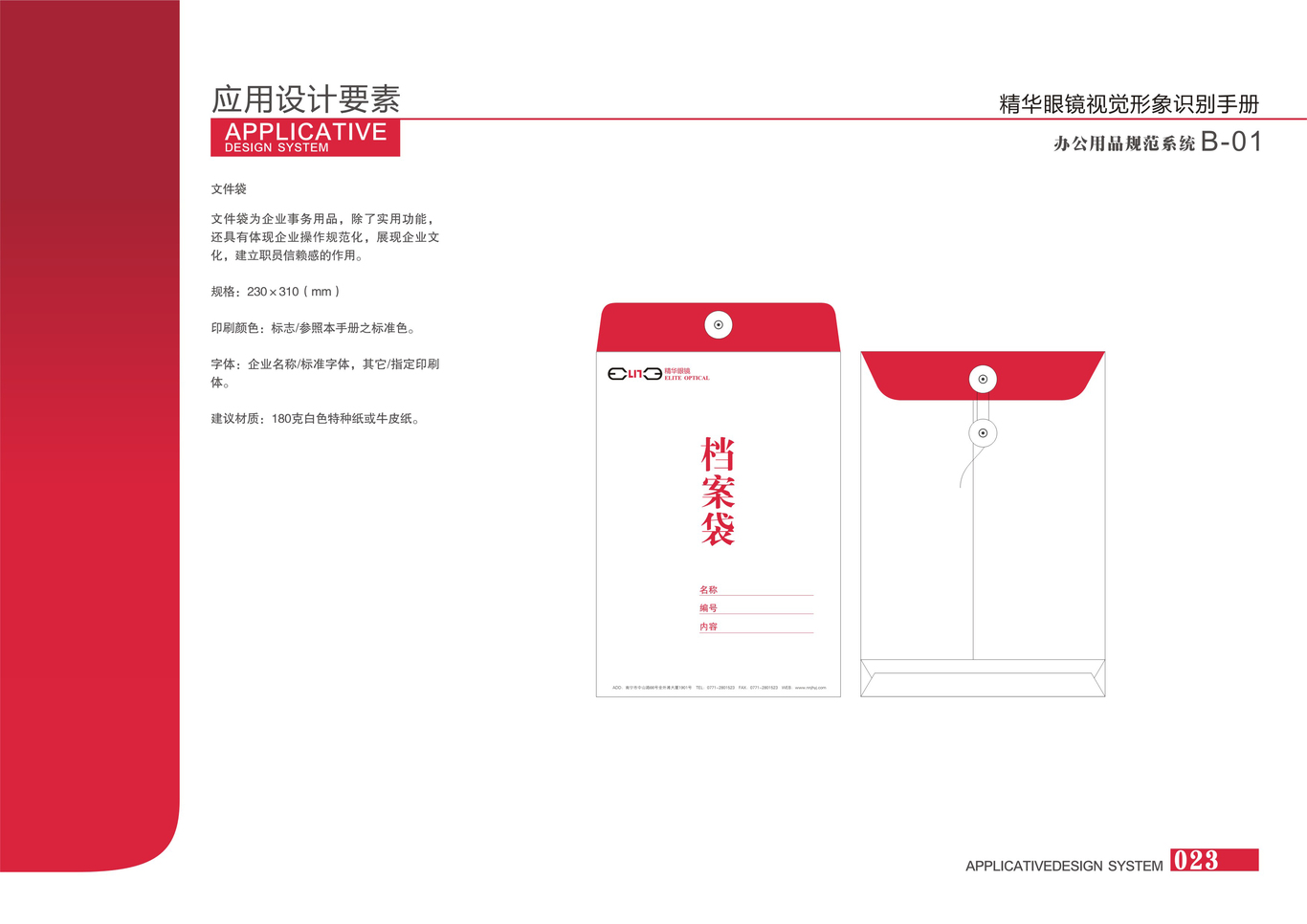 精华眼镜图23
