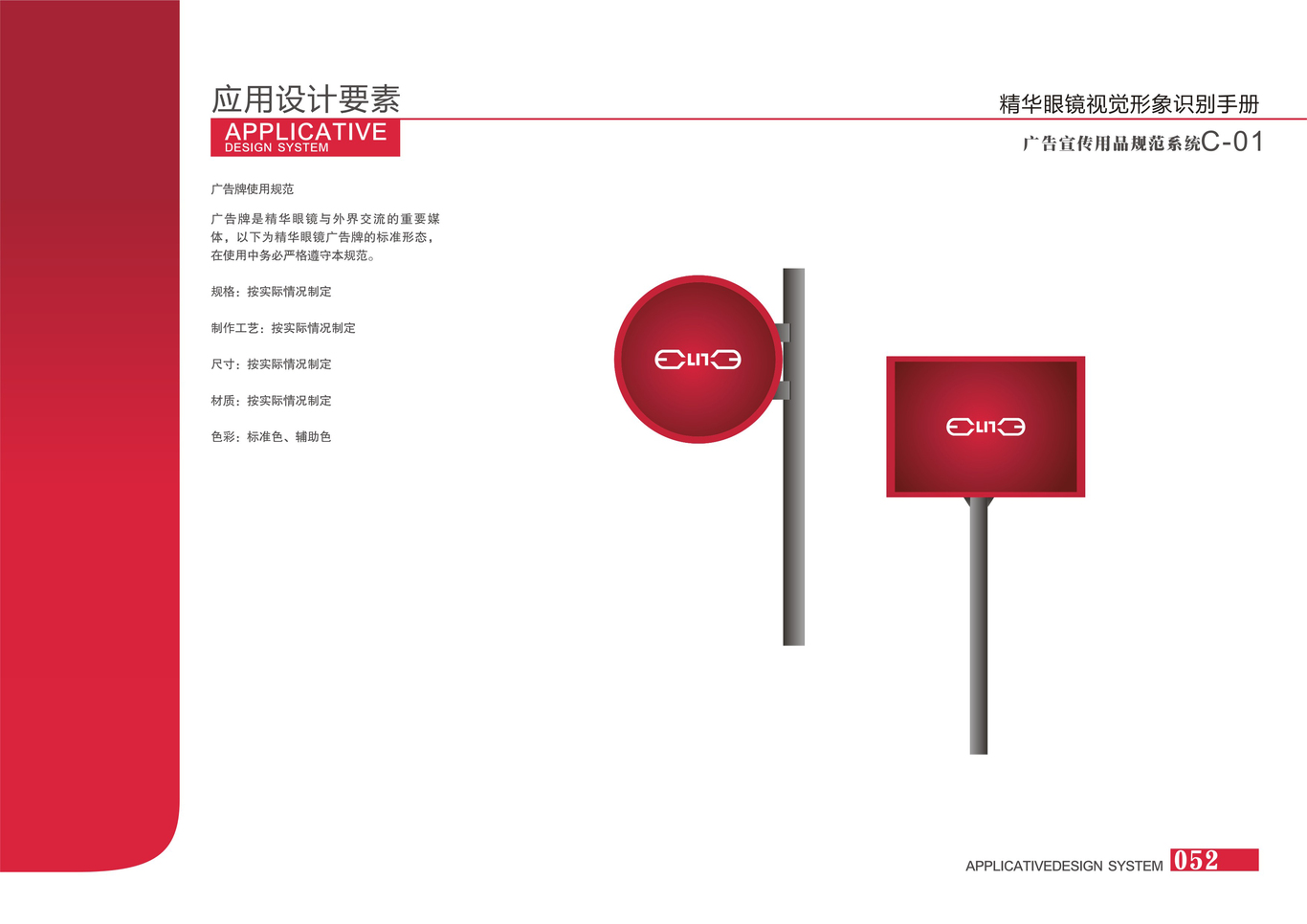 精华眼镜图52
