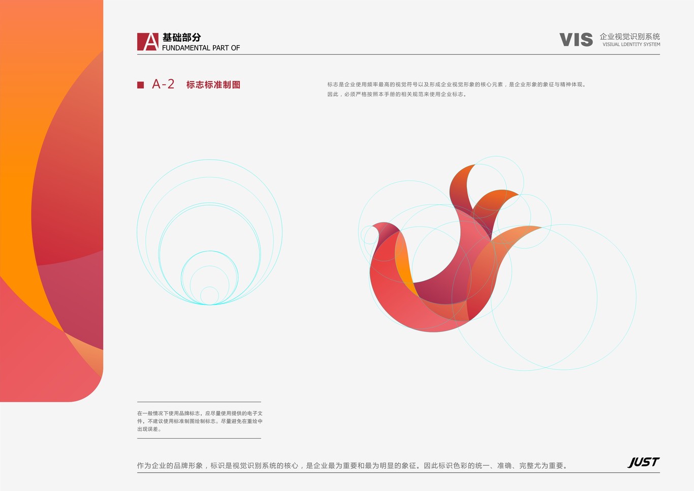 港鸿贸易VI设计图2