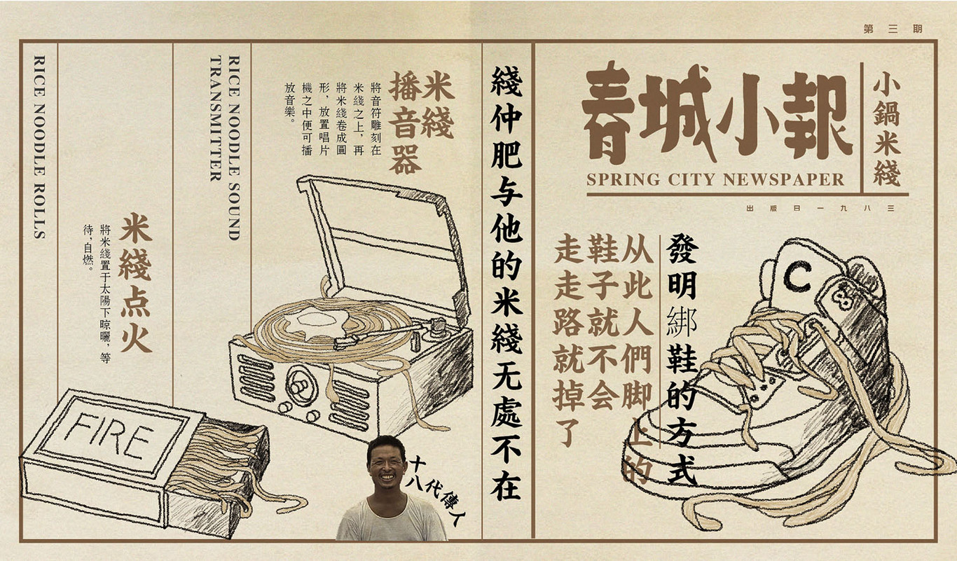 餐饮类品牌设计图9