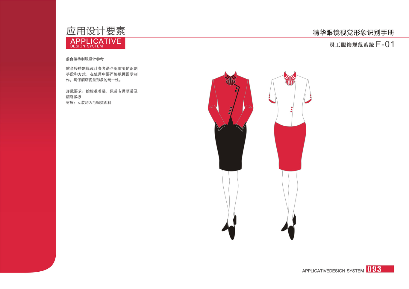 精华眼镜图93