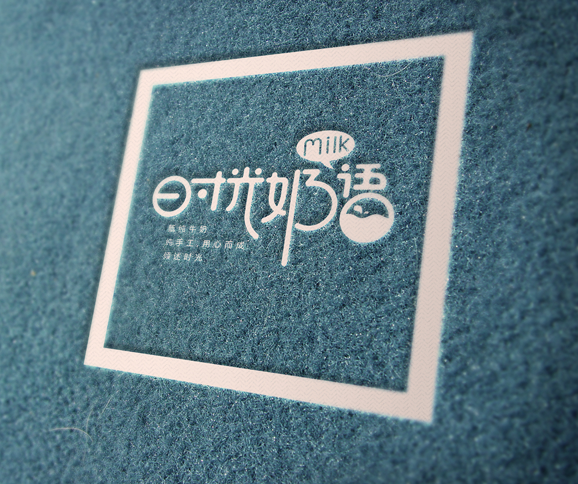 时光奶语LOGO图3