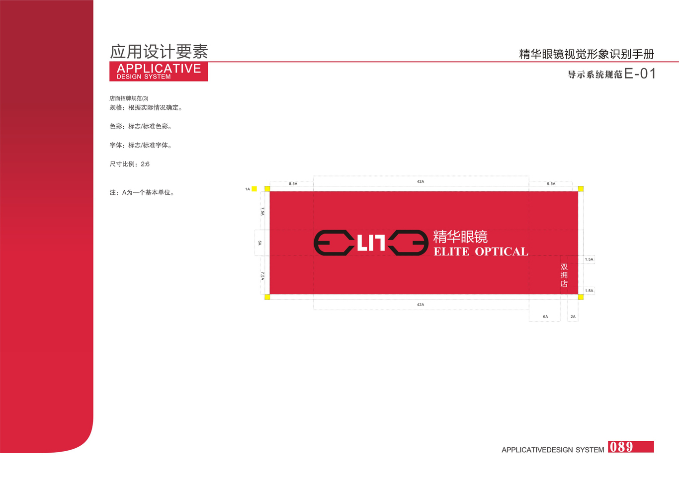 精华眼镜图89
