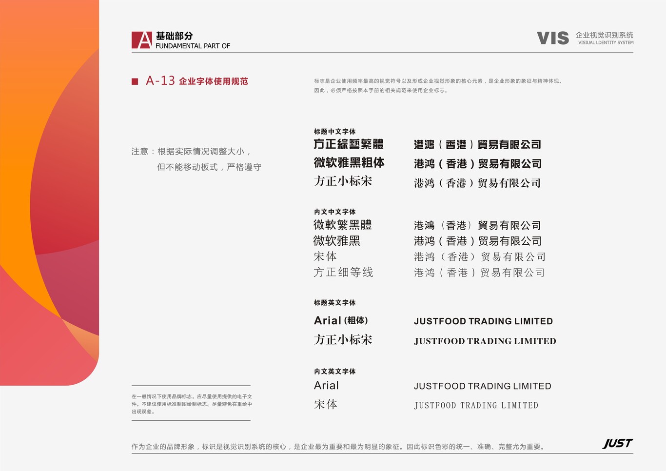 港鸿贸易VI设计图13