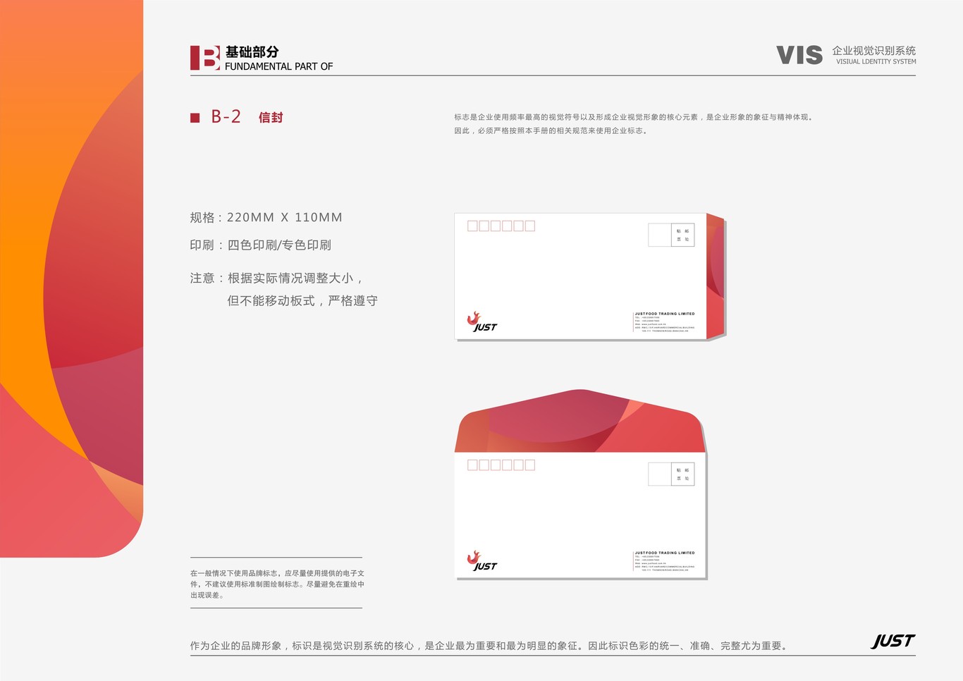 港鸿贸易VI设计图17